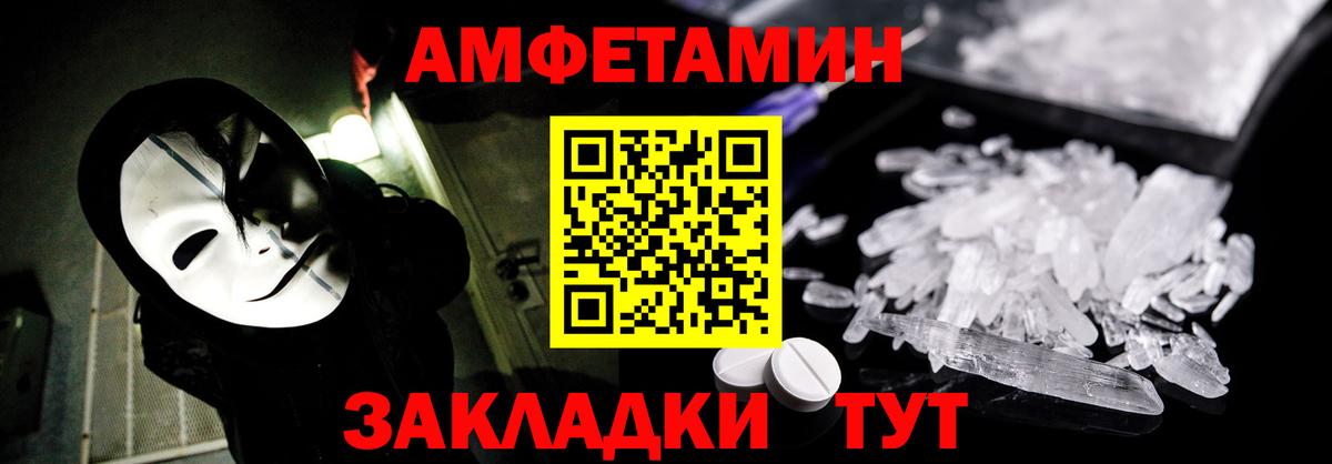 АМФ 97%  АМФЕТАМИН  АМФЕТАМИН  ссылка на мегу как зайти  Сибай  Вход с VPN 