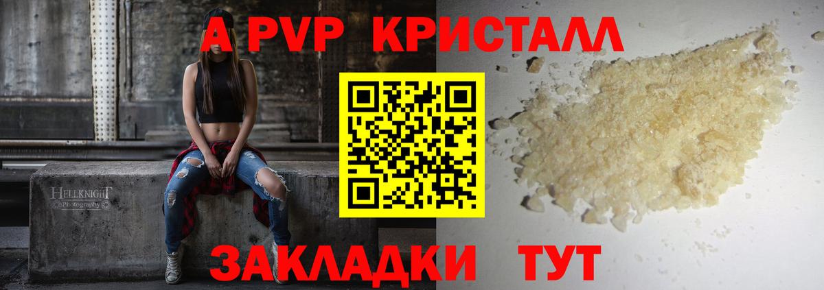 A-PVP крисы CK  Вход с VPN  Alpha-PVP  Сибай  Alfa_PVP мука 