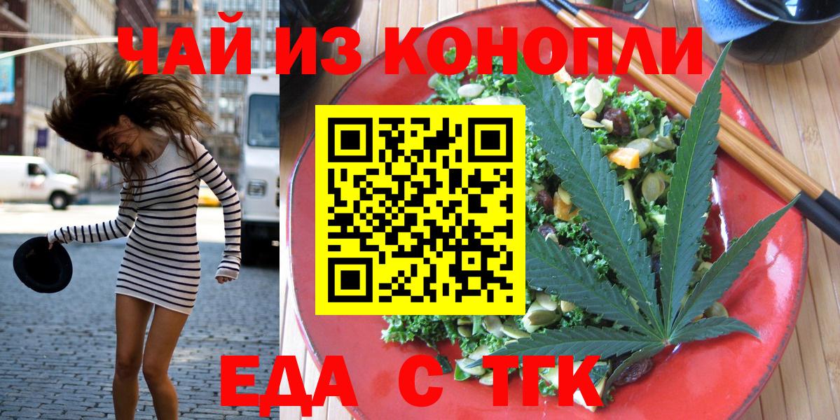 Сибай  Печенье с ТГК марихуана  Вход с VPN 