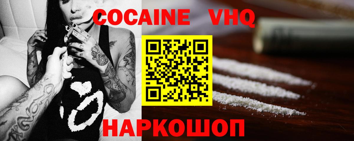 Cocaine Колумбийский Сибай