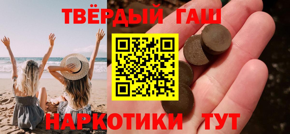 Гашиш Cannabis  Гашиш гарик  Гашиш  Вход с VPN  Сибай 