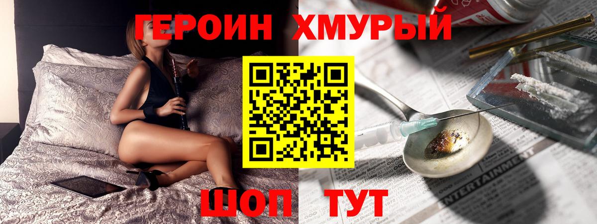 Сибай  ГЕРОИН герыч  Вход с VPN 