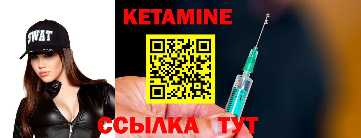 Кетамин VHQ  КЕТАМИН VHQ  Сибай  Вход с VPN 