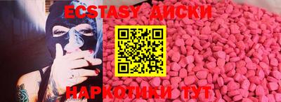 экстази Владикавказ