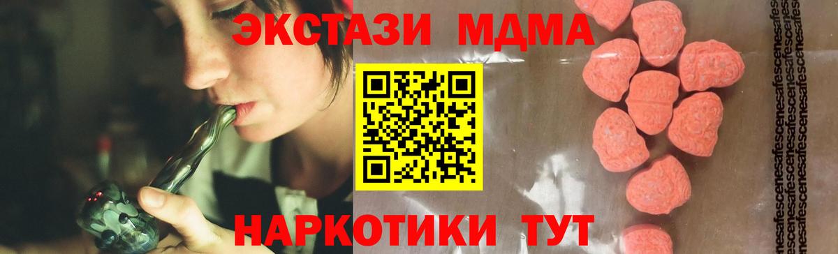 Сибай  МДМА кристаллы  Вход с VPN  МДМА молли 