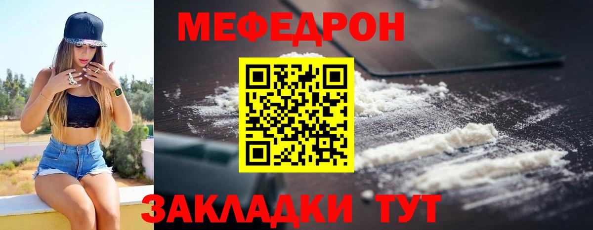 Меф  МЕФ VHQ  Мефедрон  Сибай  Вход с VPN 