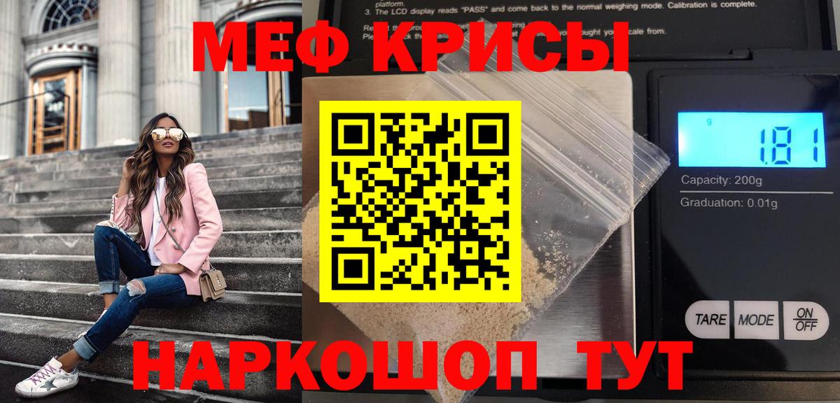 Меф Сибай