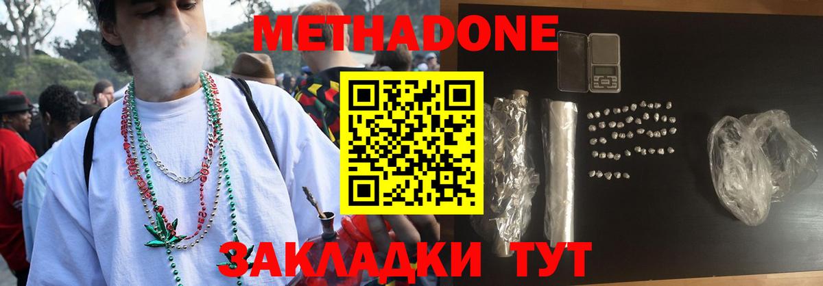 МЕТАДОН VHQ Сибай