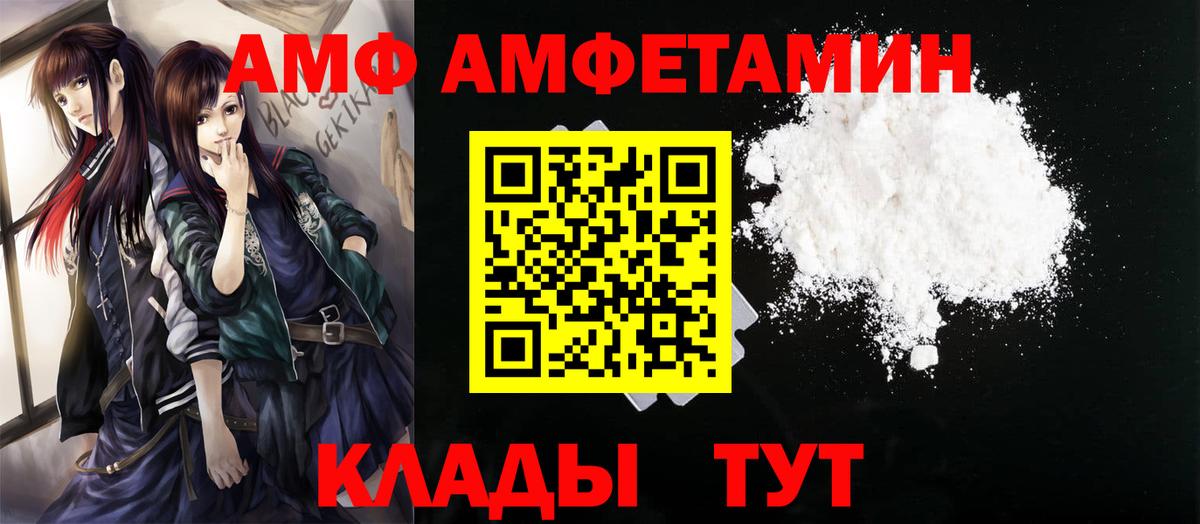 Метамфетамин кристалл Сибай