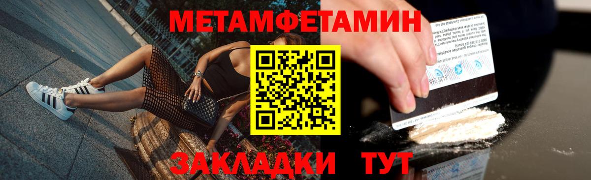 Сибай  МЕТАМФЕТАМИН Methamphetamine  МЕТАМФЕТАМИН  Вход с VPN 