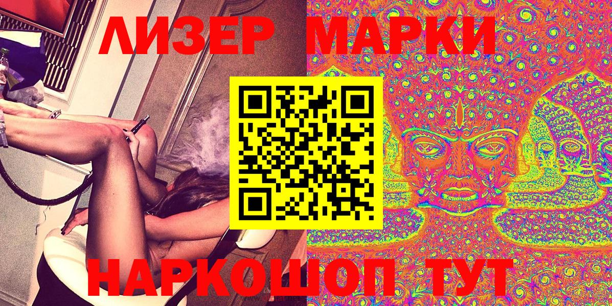 Марки N-bome 1,5мг  Марки N-bome 1,5мг  Сибай  Вход с VPN 