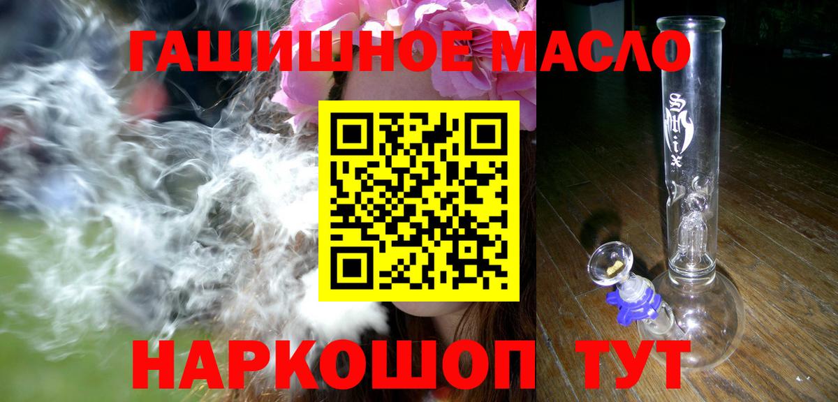 ТГК жижа  Дистиллят ТГК вейп с тгк  Сибай  Вход с VPN 