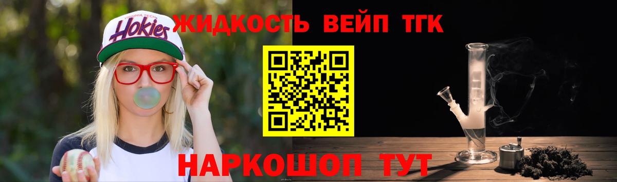 ТГК концентрат Сибай